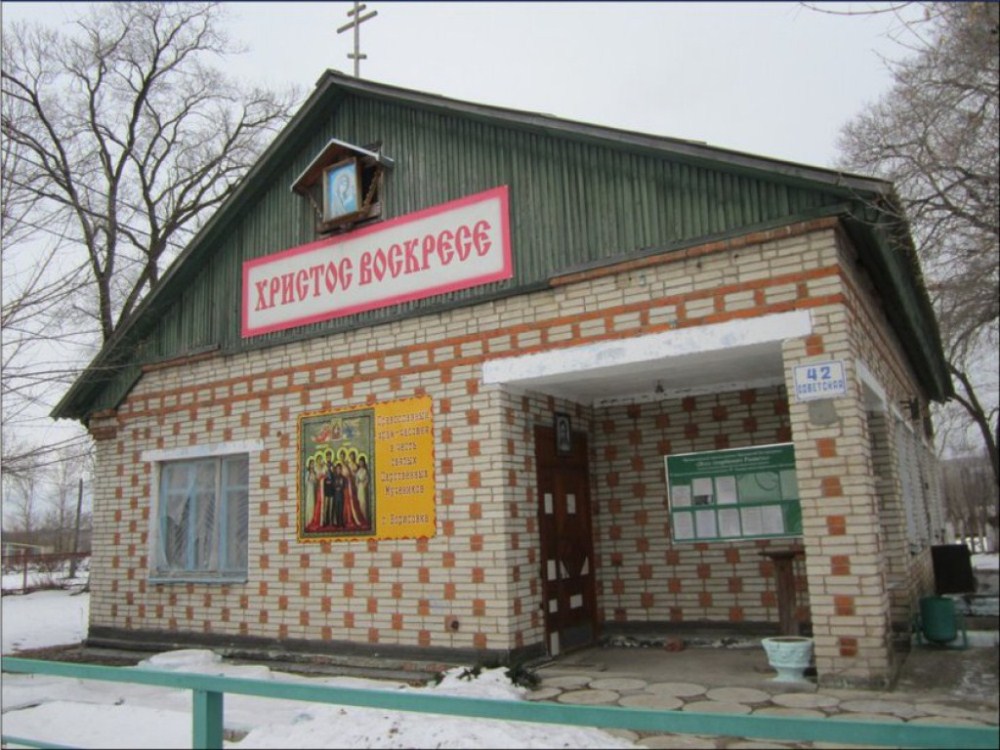 Борисовка. Храм в честь иконы Божией Матери «Всех скорбящих Радость»