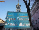 Успенский лекторий