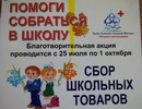 Акция