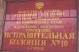Подарки от IV благочиния получат к Рождеству заключенные женской колонии под Уссурийском