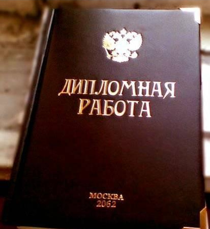 28.06 защита дипломных по специальности
