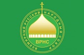 Состоялось заседание Бюро президиума Всемирного русского народного собора