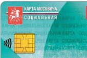 В Синодальный отдел по взаимоотношениям Церкви и общества поступили ответы на обращения о проблеме обязательного использования социальной карты москвича для льготного проезда в транспорте