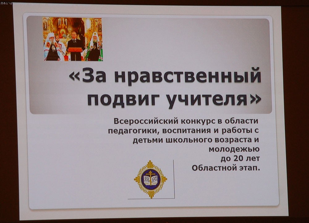 За нравственный подвиг учителя 2017 год