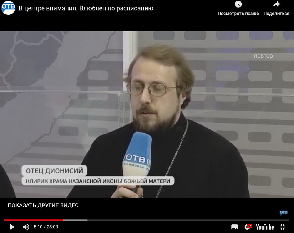 На ОТВ обсудили можно ли быть влюблённым по расписанию