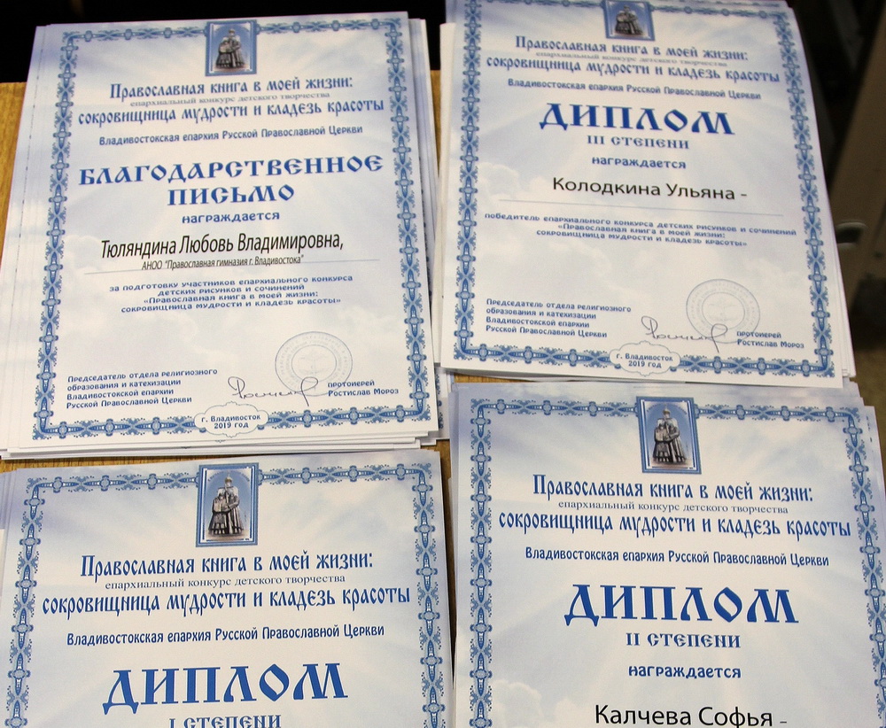 Итоги конкурса «Православная книга в моей жизни»
