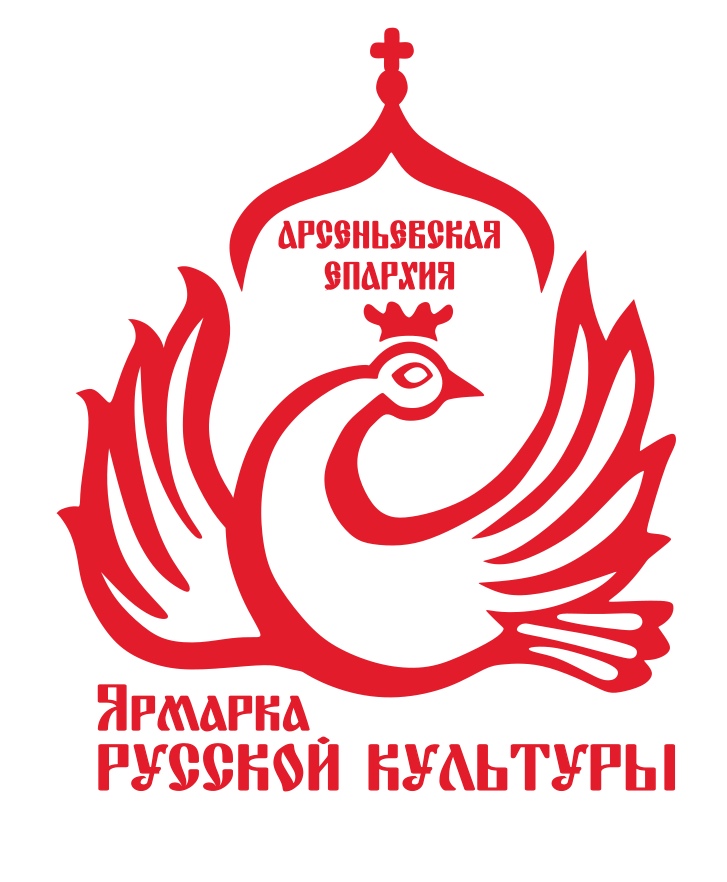 Расписание ближайших мероприятий Дальневосточной ярмарки русской культуры: Дальнегорск, Яковлевка