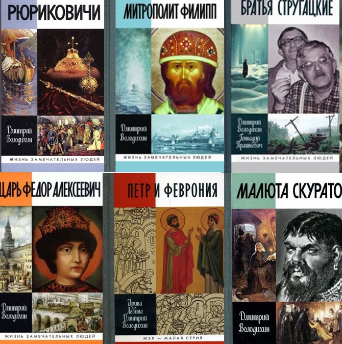 Историк Дмитрий Володихин о «Митрополите Филиппе», «Иване Грозном», «Патриархе Ермогене» и русских полководцах