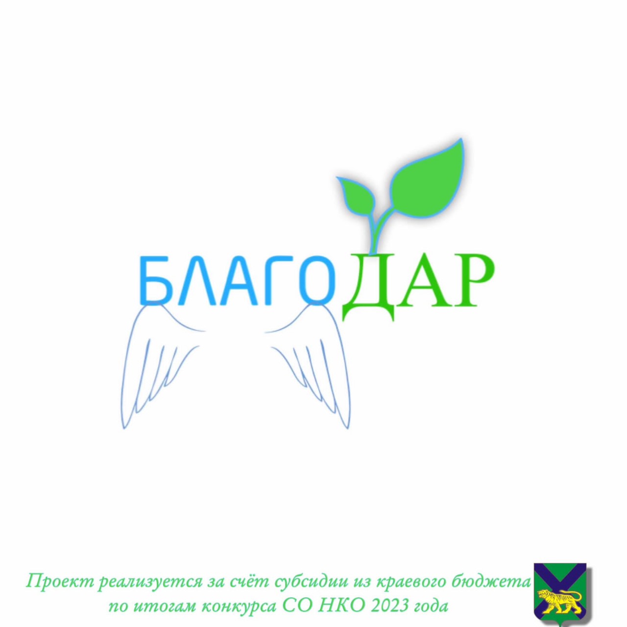 В Находкинской епархии реализуется проект "Социальная гостиница "Благодар".