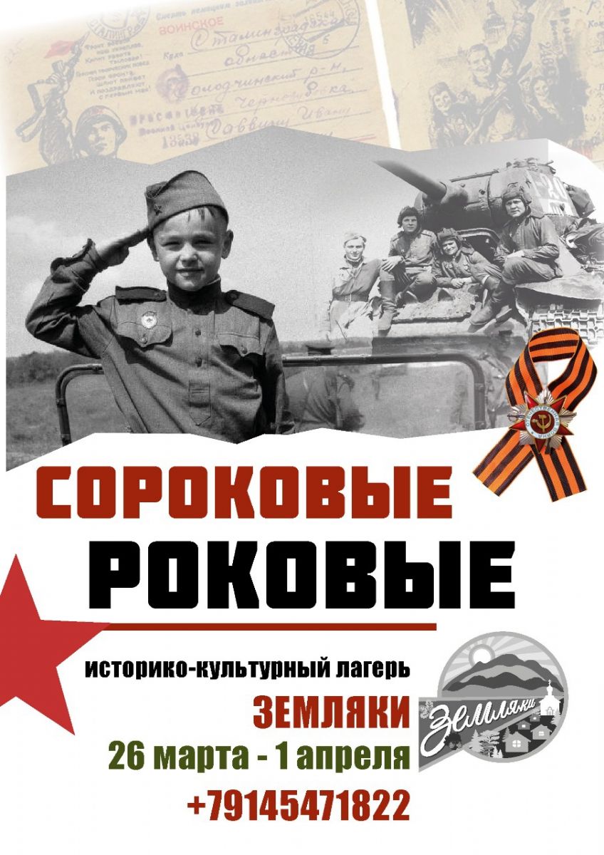 Историко-культурный лагерь снова собирает детей и школьников