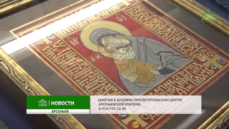 ТК «СОЮЗ»: В Арсеньевской епархии нередко происходит знакомство школьников с иконописью (+ Видео)