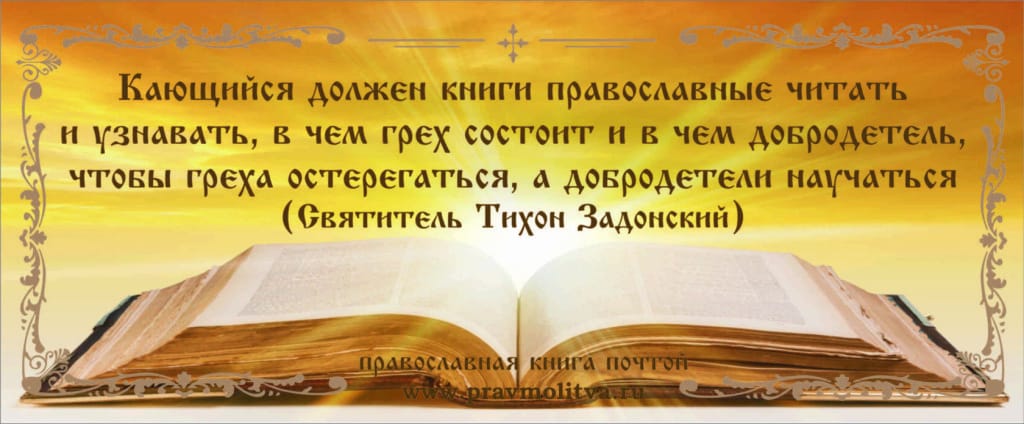 На приходе храма Успения Божией Матери села Новосысоевка проводится сбор православной литературы для библиотек домов инвалидов и психоневрологического интерната