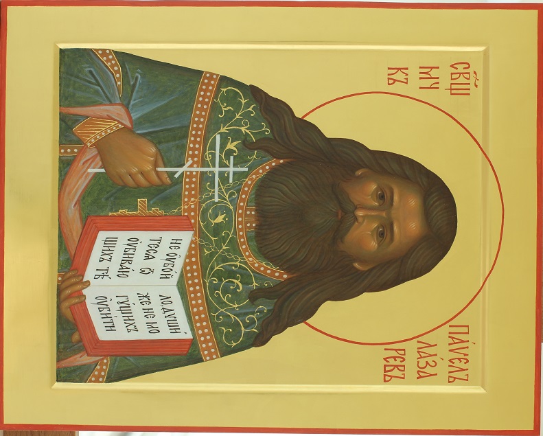 Священномученик Павел Лазарев, пресвитер