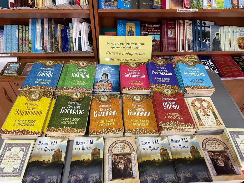 Выставка «Книга в подарок» стартовала в храме Успения Божией Матери