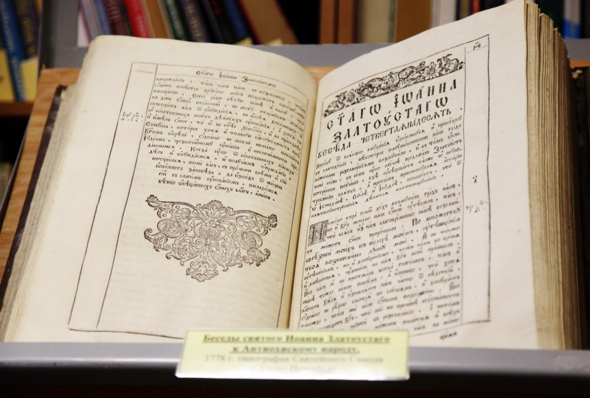 Приглашаем на выставку старинных книг «Из глубины веков»