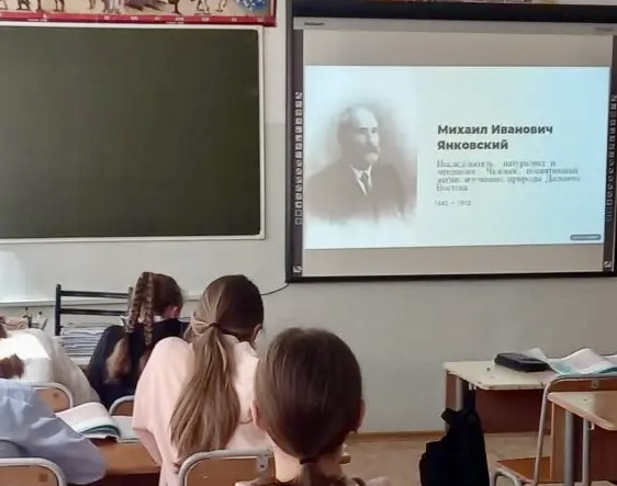 Школьники Большого Камня узнали об исследователе Уссурийского края Михаиле Янковском.