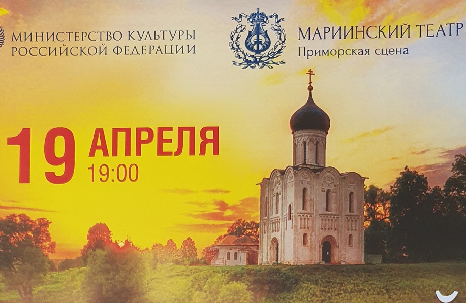 Большой Пасхальный концерт