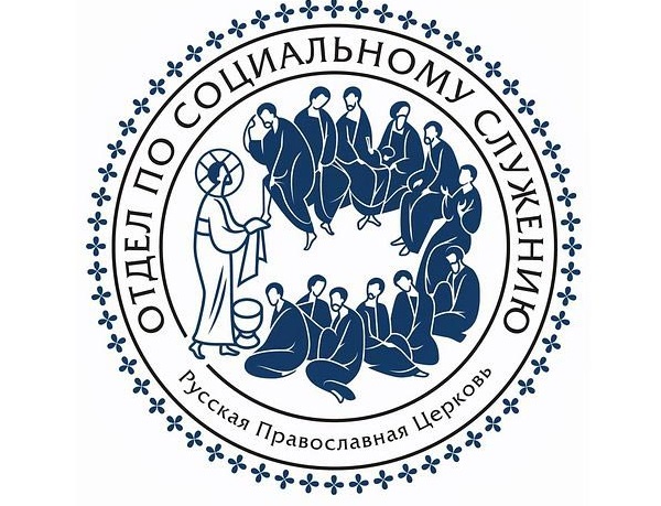 1-5 июня: конференция по социальному служению